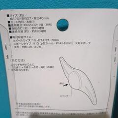 ホイールにつけるライト　白い光の画像