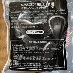 ミズノ ファウルカップ未使用（ジュニア用）（野球）の画像