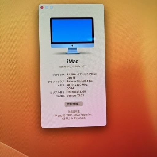iMac27インチ2017