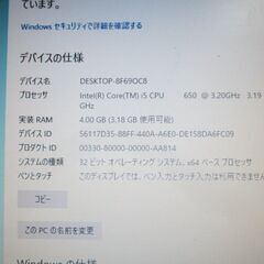 大幅値下げ‼️中古パソコン/NEC Mate タイプPC-MY32BEZ7A/Intel(R)Core(TM)i5/メモリ4GB/HDD：160GB？/DVD-MULTI RECORDER、RW/Windows 10 Pro ＋DELL 20インチ液晶モニターの画像