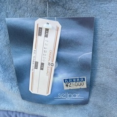 新品未使用　旭化成　新素材セルナー　高級毛布の画像