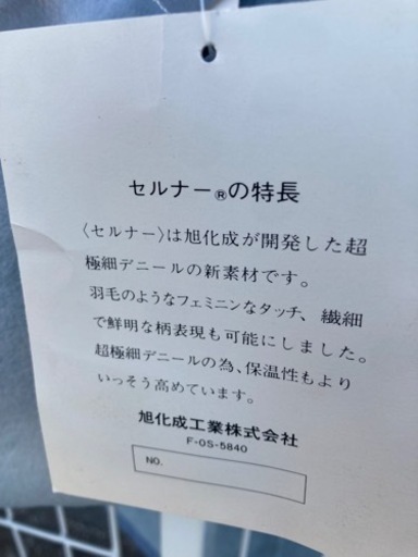 新品未使用　旭化成　新素材セルナー　高級毛布