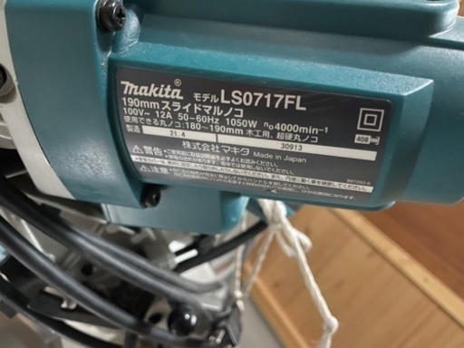 マキタ　190mm スライドマルノコ　LSO717FL
