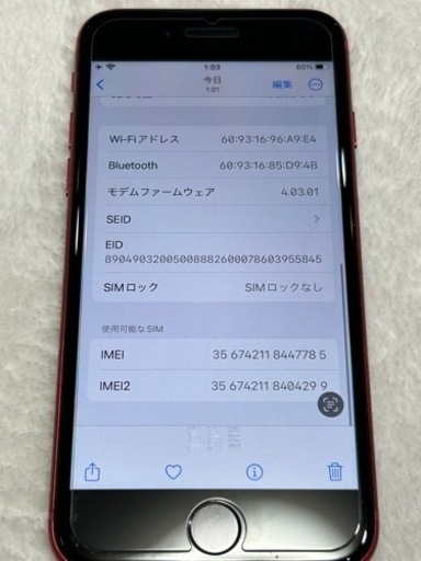 iPhone SE 第2世代 (SE2) レッド 64 GBジャンク