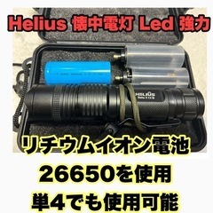 Helius 懐中電灯 Led 強力ハンディライト