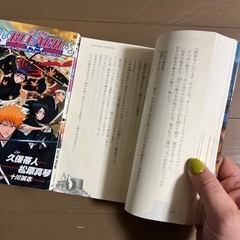 BLEACH ブリーチ　小説の画像