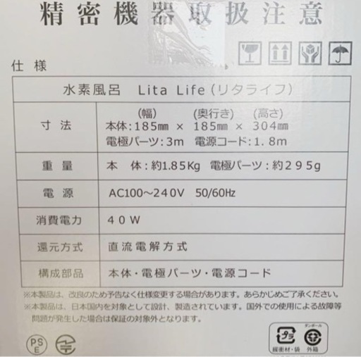 水素風呂 リタライフ セール ver.1 リタライフ水素風呂 ver.1 【公式通販】