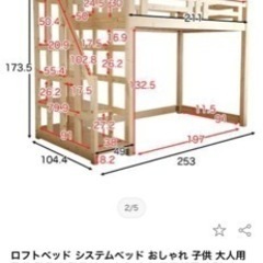 ロフトベッドの画像