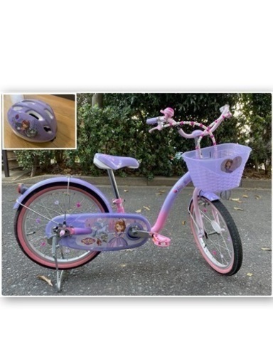 子供自転車　18インチ　ソフィア&スカイ　ヘルメット付き※現地引き渡し限定です