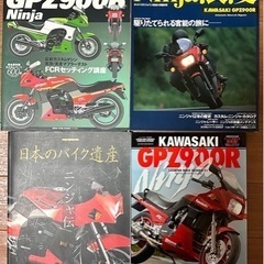 カワサキGPZ900R ninja ニンジャ 本10冊まとめ売り