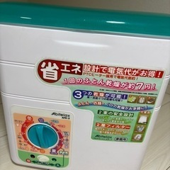 ふとん乾燥機　0円