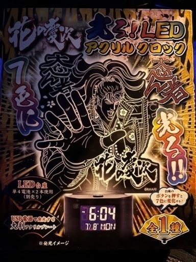 花の慶次　光るLEDアクリルクロック