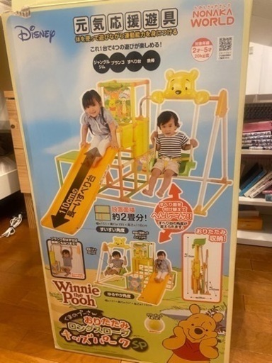 折りたたみロングスロープキッズパーク