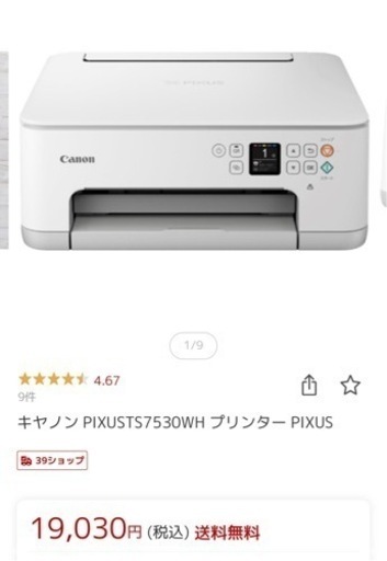 プリンター　Canon 美品