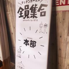 ボランティアスタッフ募集中です
