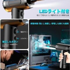 電動エアダスター エアダスター電動 充電式 吸い込み 吹き飛ばし 新品の画像