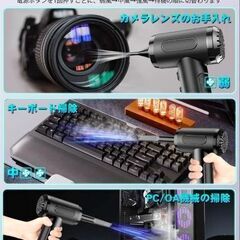 電動エアダスター エアダスター電動 充電式 吸い込み 吹き飛ばし 新品の画像