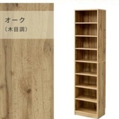【1月3日価格更新！】コミック約200冊収納！大容量！本棚（オーク）