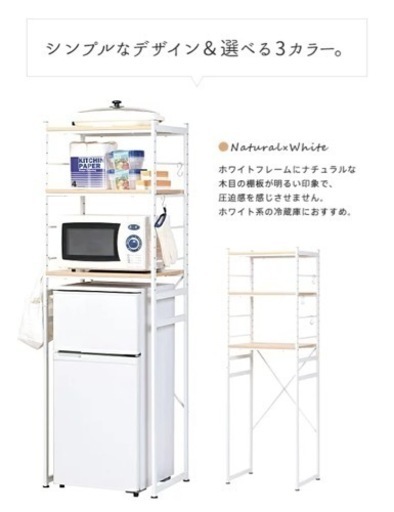 シンプルデザインの収納ラック（ナチュラル×ホワイト）