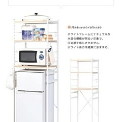 シンプルデザインの収納ラック（ナチュラル×ホワイト）