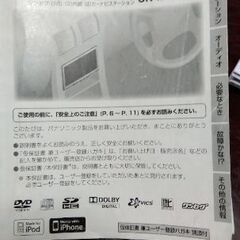 カーナビ　ミラーリンクオーディオ