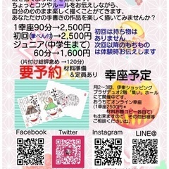 １２月と１月の幸座の予定ですの画像