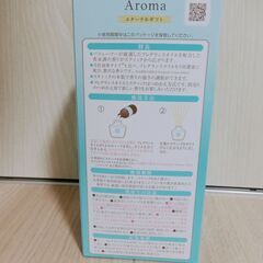 0円：消臭力 プレミアム アロマ 未開封 アロマディフューザーの画像