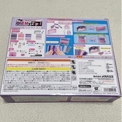 メガハウス  オーマイジップスの画像