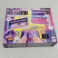 メガハウス  オーマイジップス
