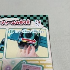 タカラトミー  鬼滅の刃の画像