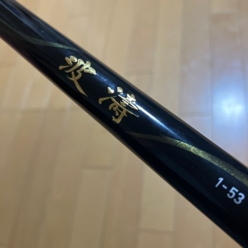 【超美品】ダイワ　ロッド　21波濤　1-530