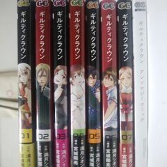 ギルティクラウン