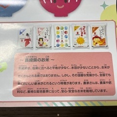 長崎県米限定お米券の画像
