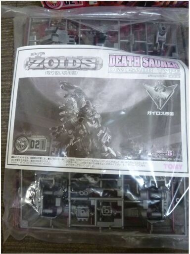 【未使用保管品】未組立　TOMY　ZOIDS　デスザウラー　恐竜型　1/72　EZ-021　レトロ　トミー 
