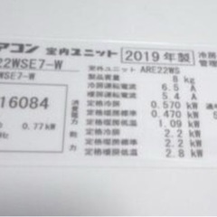 ダイキン6畳2019年。取付費込み。