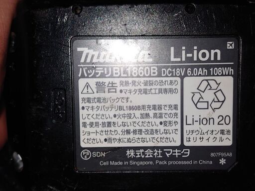 マキタ リチウムイオンバッテリー BL1860B 急速充電対応