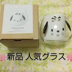 格安♥新品日本製ポチャッコ ゆらゆらタンブラー 人気の可愛いグラス❇️