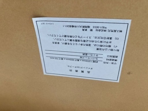31日引き取り限定。関家具　エメロードダイニングテーブル