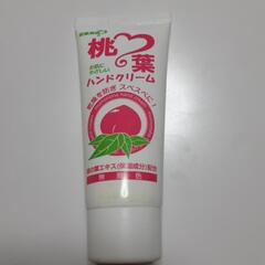 ハンドクリーム