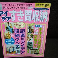 28.すき間収納