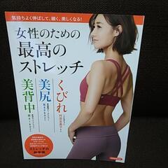 30.最高のストレッチ