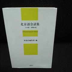 31.広東語会話集
