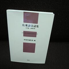 32.北京語会話集