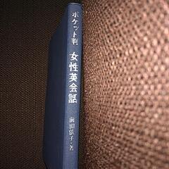 27.女性英会話