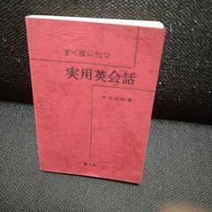 29.実用英会話