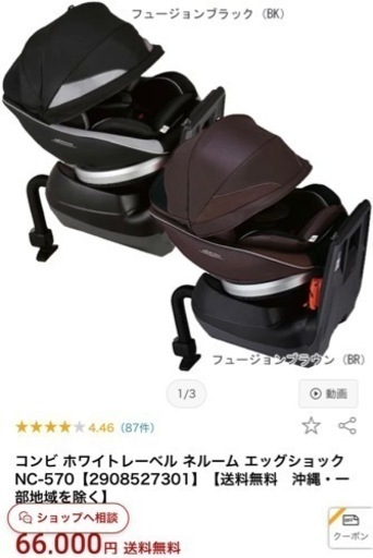 Combi WL ネルーム　エッグショック　NC-570 ブラック