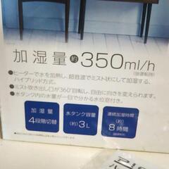 加湿器 ハイブリット式
超音波式の画像
