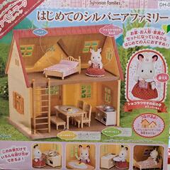 シルバニアファミリー(はじめてのシルバニアファミリー)