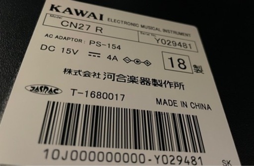 KAWAI CN27 Rプレミアムローズウッド仕上げ　88鍵盤電子ピアノローズウッド系の濃い焦茶色　河合楽器製作所　