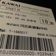 KAWAI CN27 Rプレミアムローズウッド仕上げ　88鍵盤電子ピアノローズウッド系の濃い焦茶色　河合楽器製作所　の画像